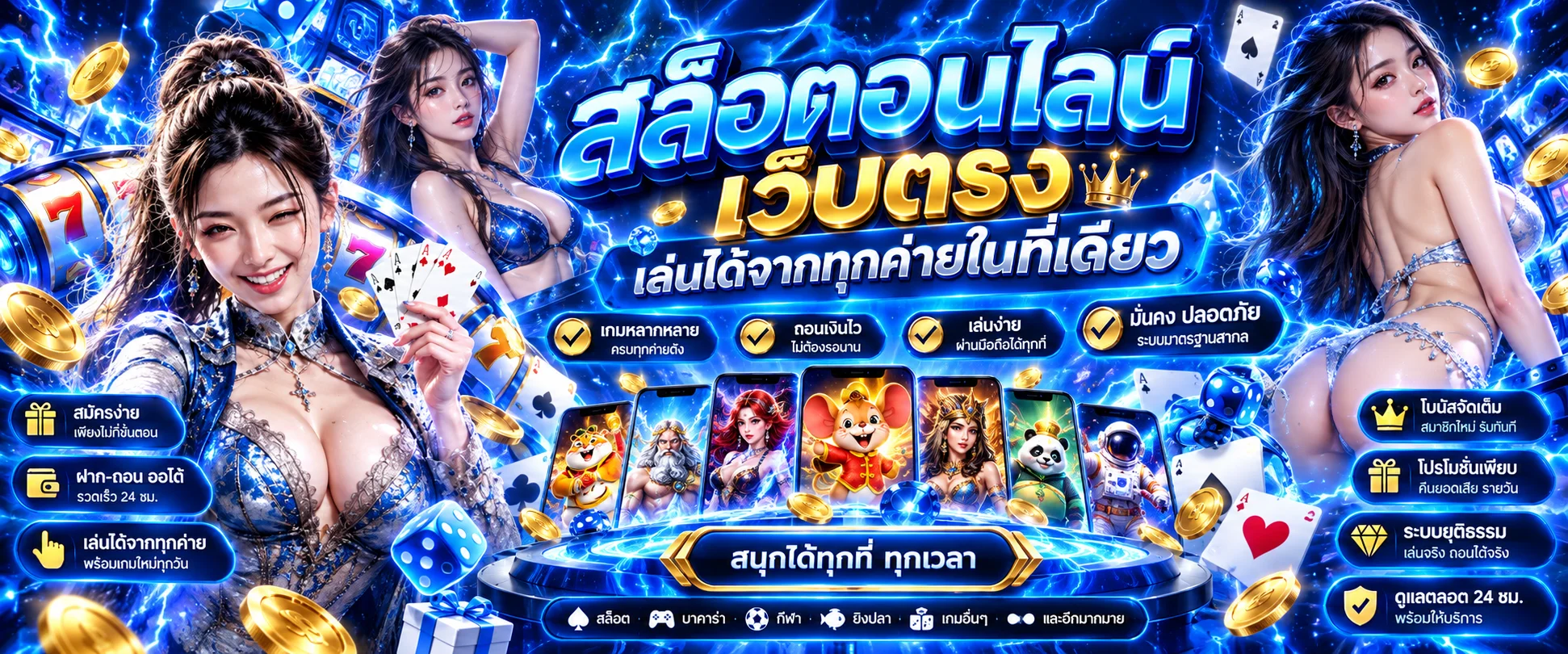 รวมเกมสล็อตออนไลน์ค่ายดังทุกค่ายในเว็บ SATHU1888