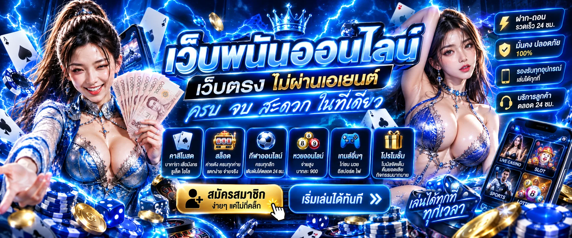 หน้าแรกเว็บ SATHU1888 ทางเข้าเล่นคาสิโนและแทงบอลออนไลน์