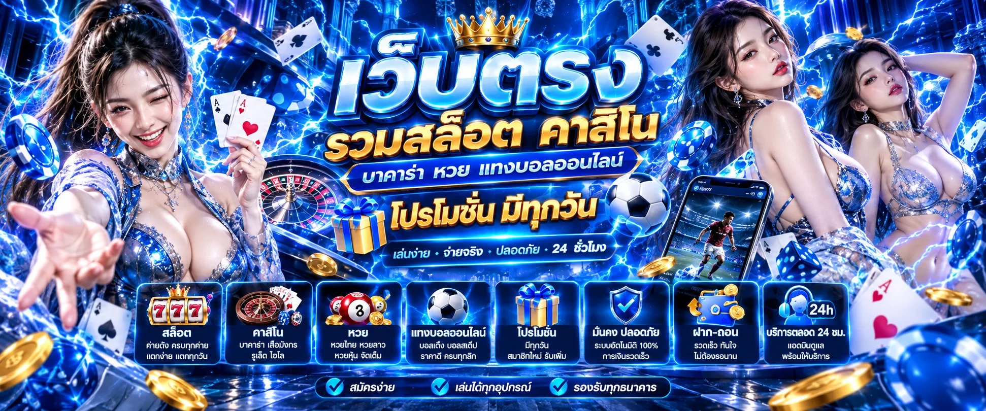 จุดเด่นของ SATHU1888 ระบบฝากถอนอัตโนมัติและเกมคาสิโนครบวงจร
