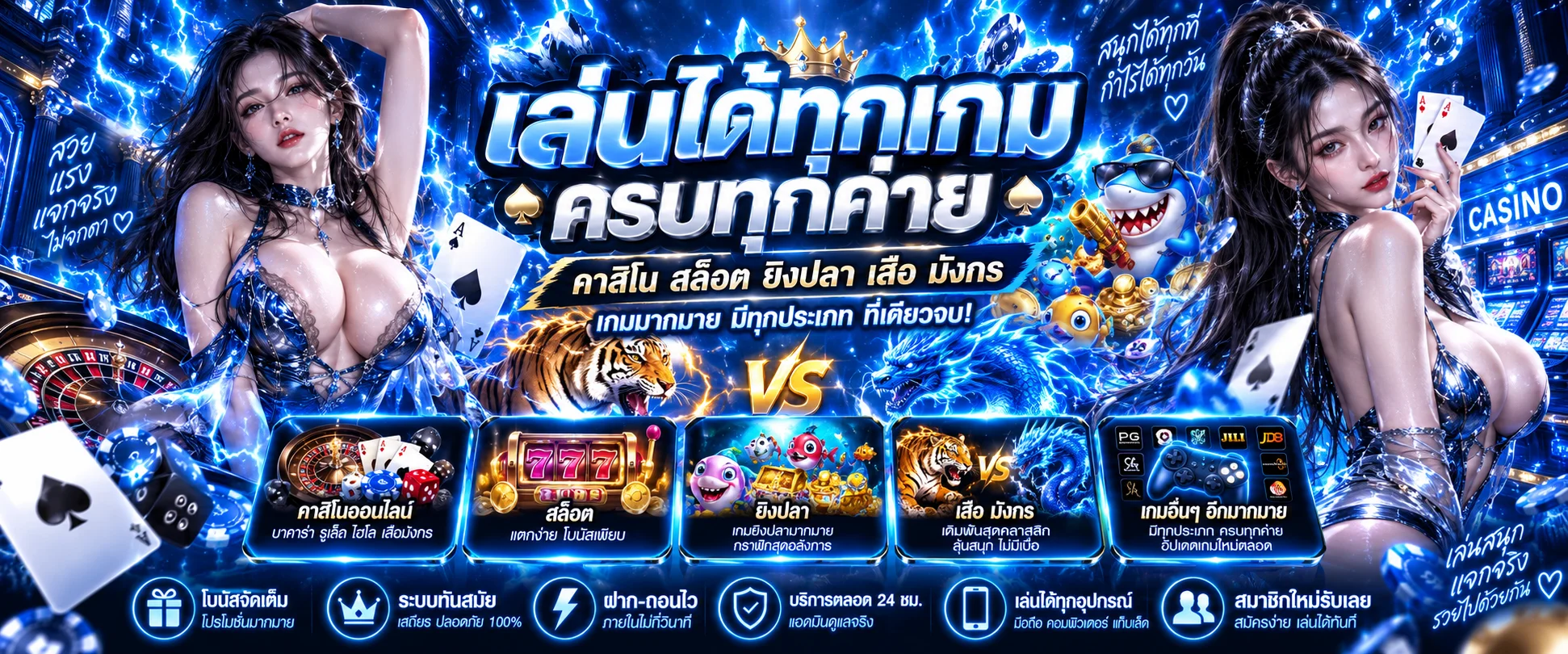 รวมเกมสล็อต คาสิโน แทงบอล และหวยใน SATHU1888